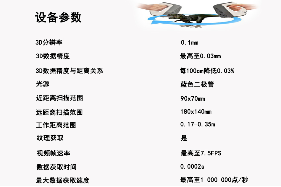 設備參數(shù).jpg